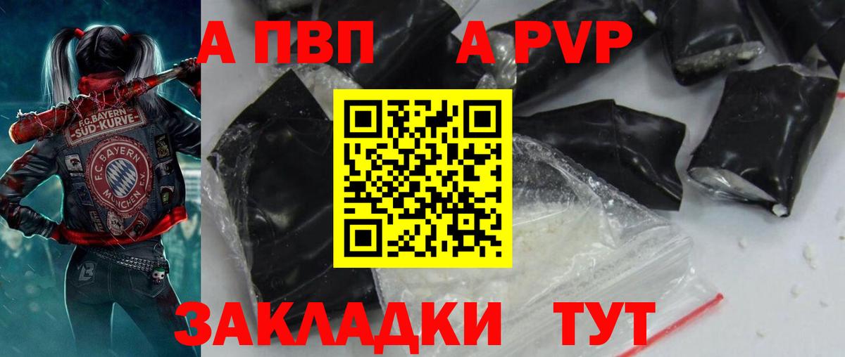 A PVP VHQ  Вход с VPN  Коркино  Alpha-PVP кристаллы  Alfa_PVP Crystall 