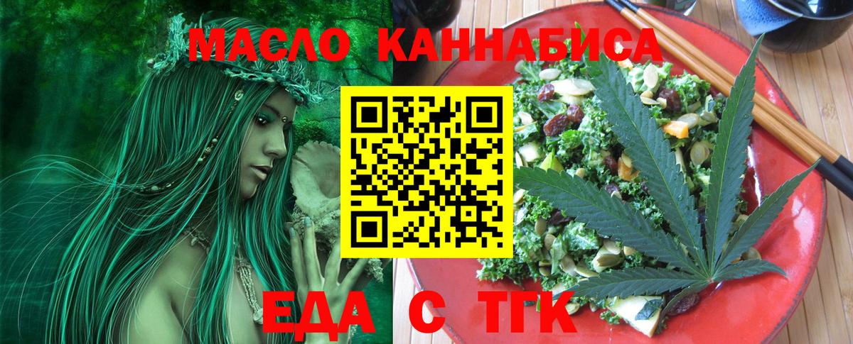 Canna-Cookies конопля  Вход с VPN  Коркино 