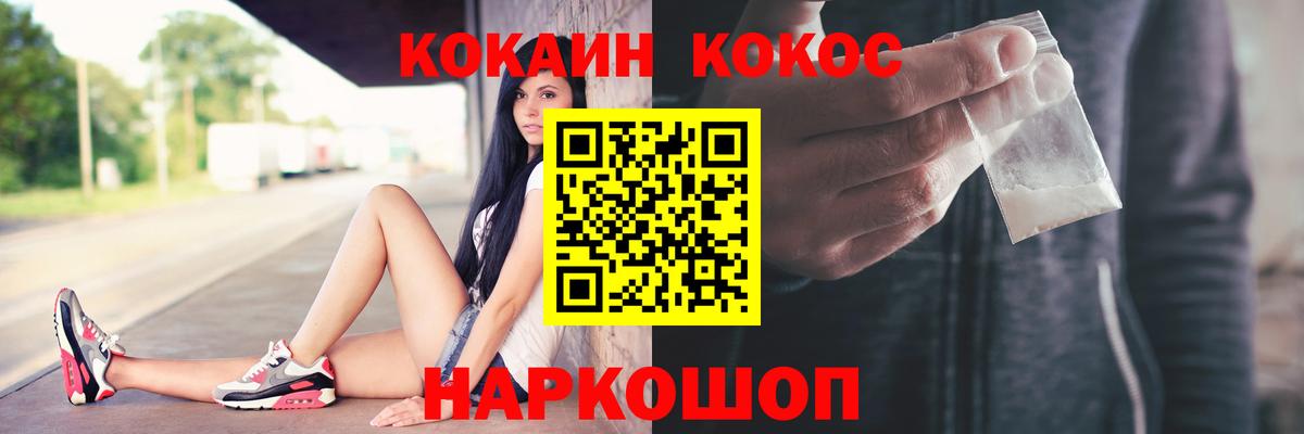 Cocaine 97%  Вход с VPN  Коркино  COCAIN  COCAIN Columbia 