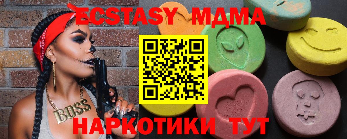 Экстази таблы  ЭКСТАЗИ  Вход с VPN  Коркино  Ecstasy 280 MDMA 