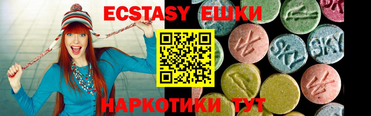 ЭКСТАЗИ ешки Коркино