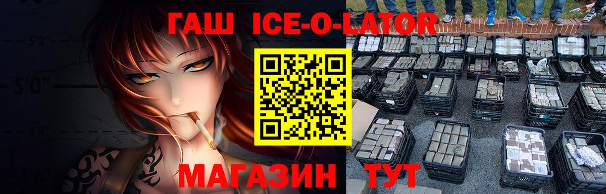 Гашиш индика сатива  ГАШ убойный  Вход с VPN  Коркино 