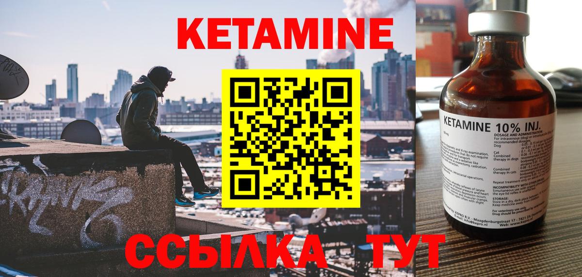 КЕТАМИН ketamine  КЕТАМИН ketamine  Вход с VPN  Коркино 