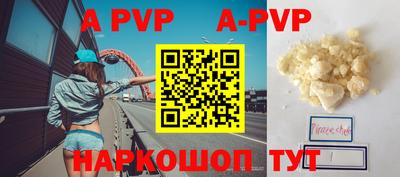 ALPHA-PVP Конаково