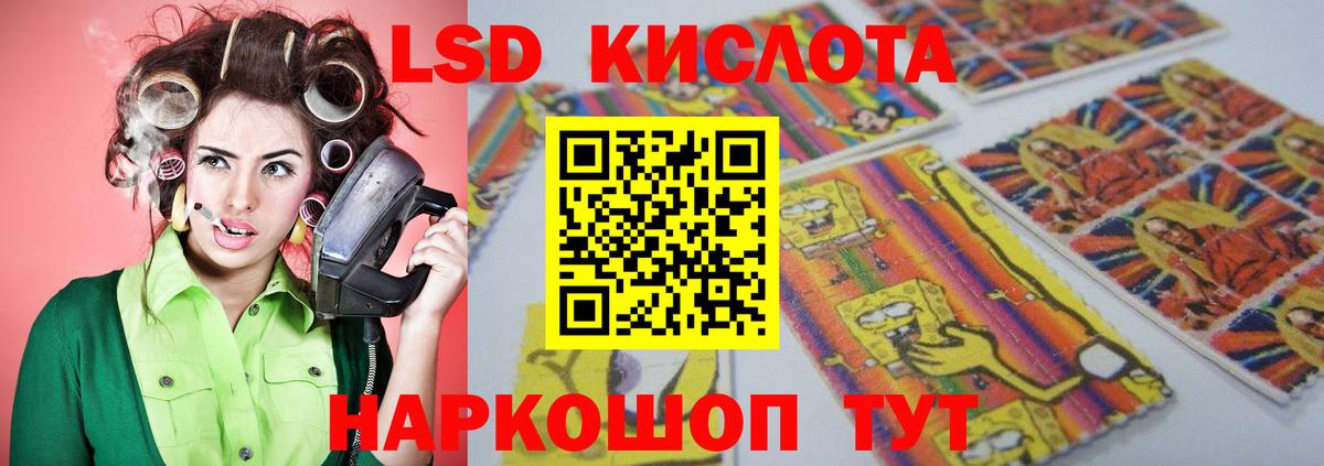 LSD-25 экстази кислота Коркино