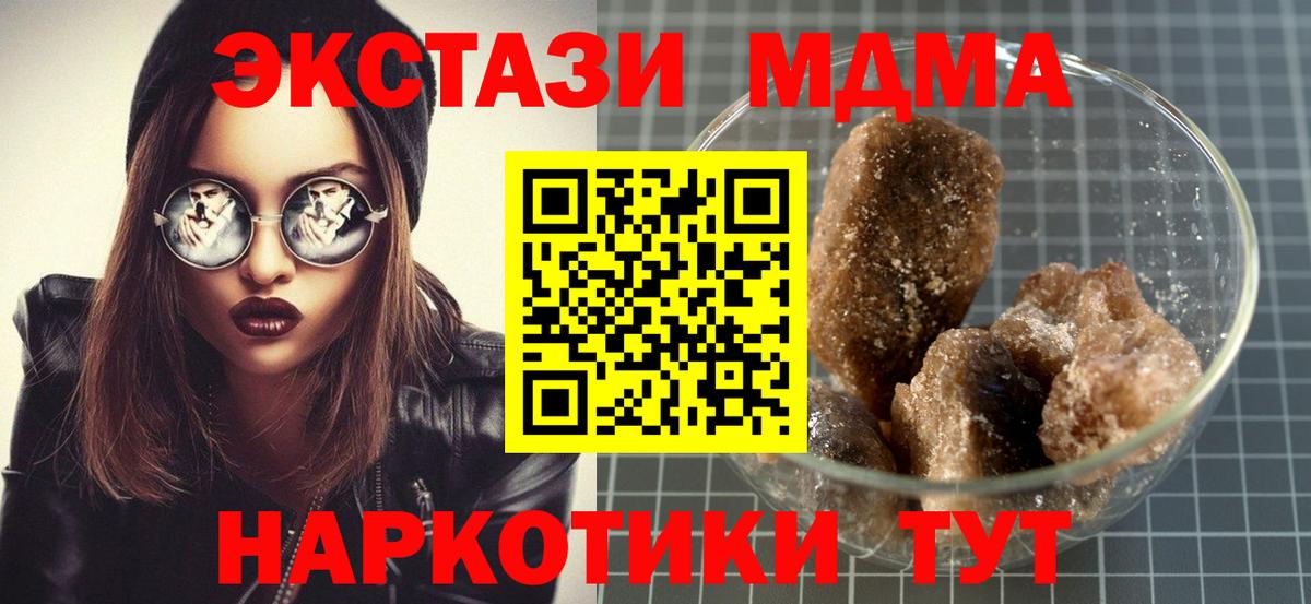 Коркино  MDMA VHQ  Вход с VPN  МДМА молли 