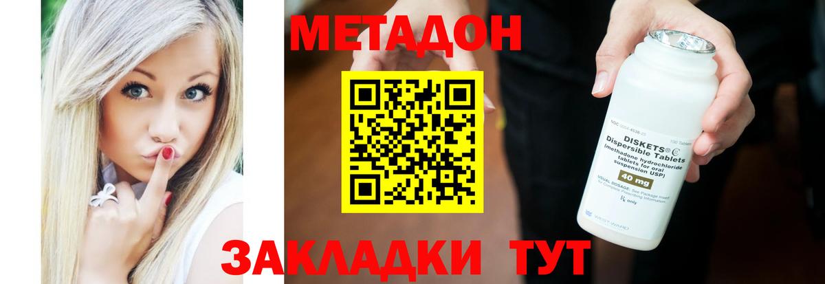 Метадон кристалл Коркино