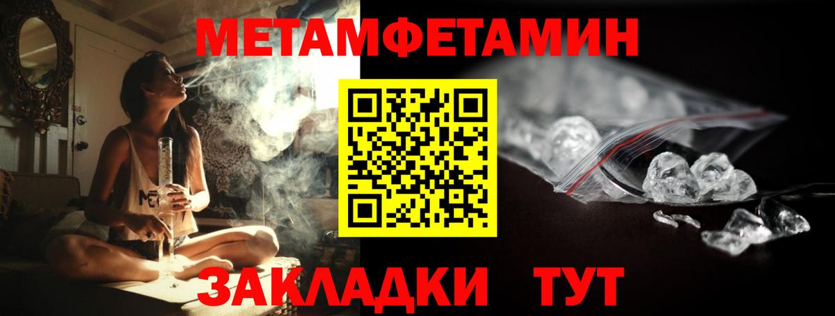 Метамфетамин витя Коркино